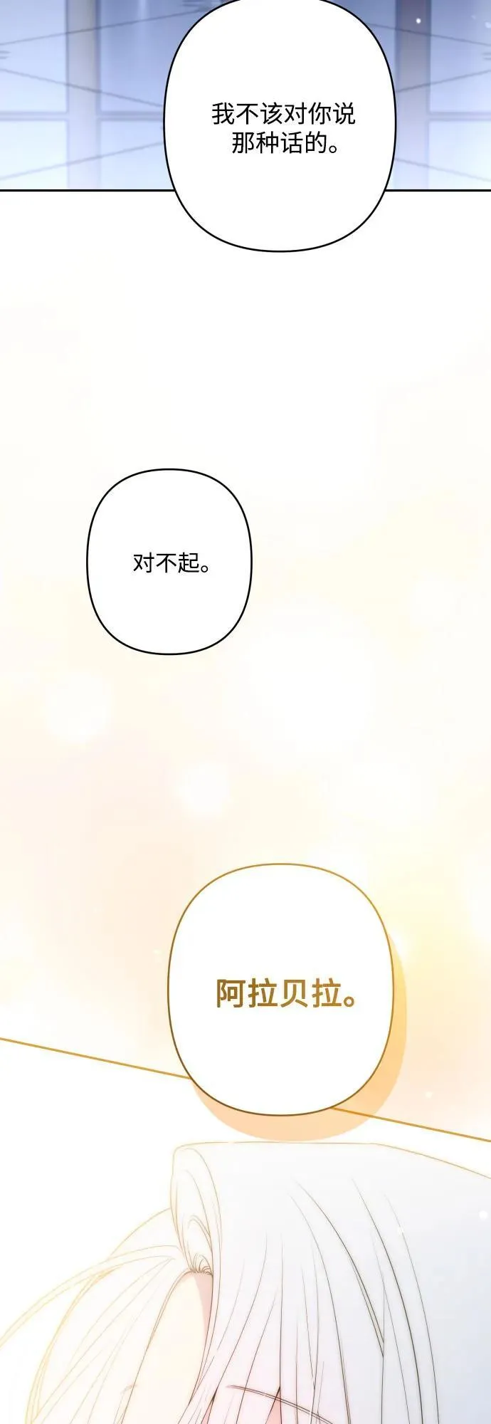 第88话 第54页