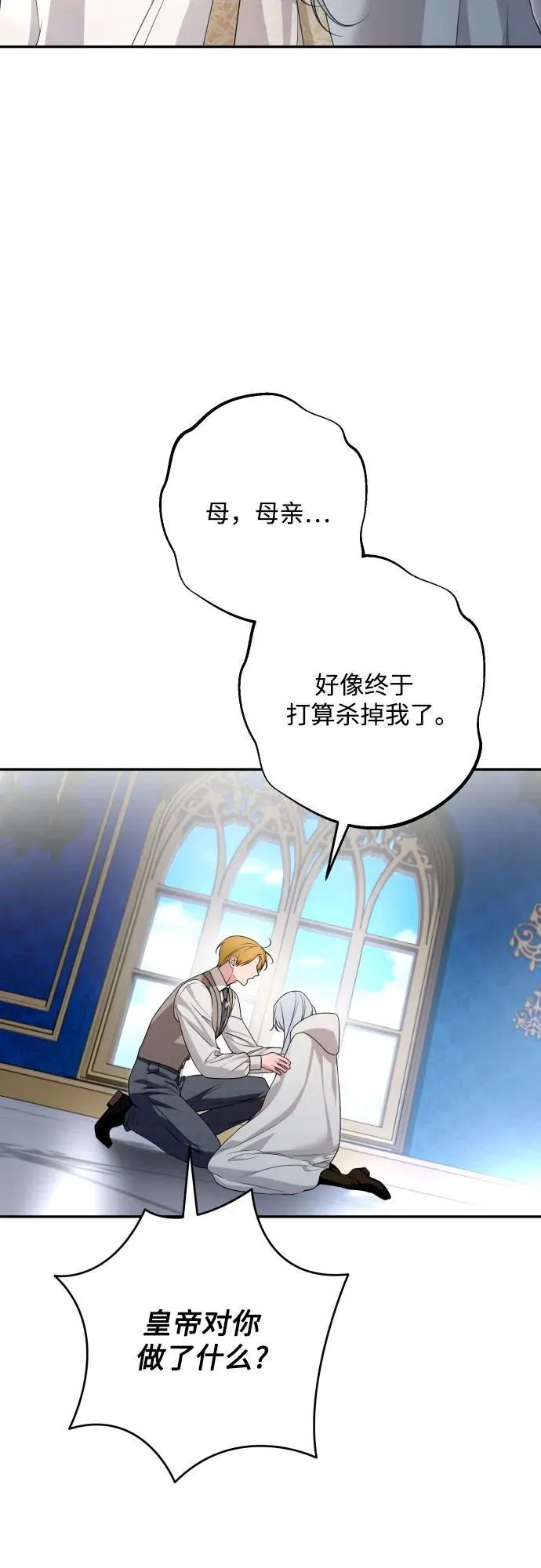 第88话 第61页