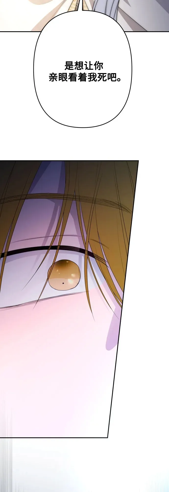 第88话 第65页