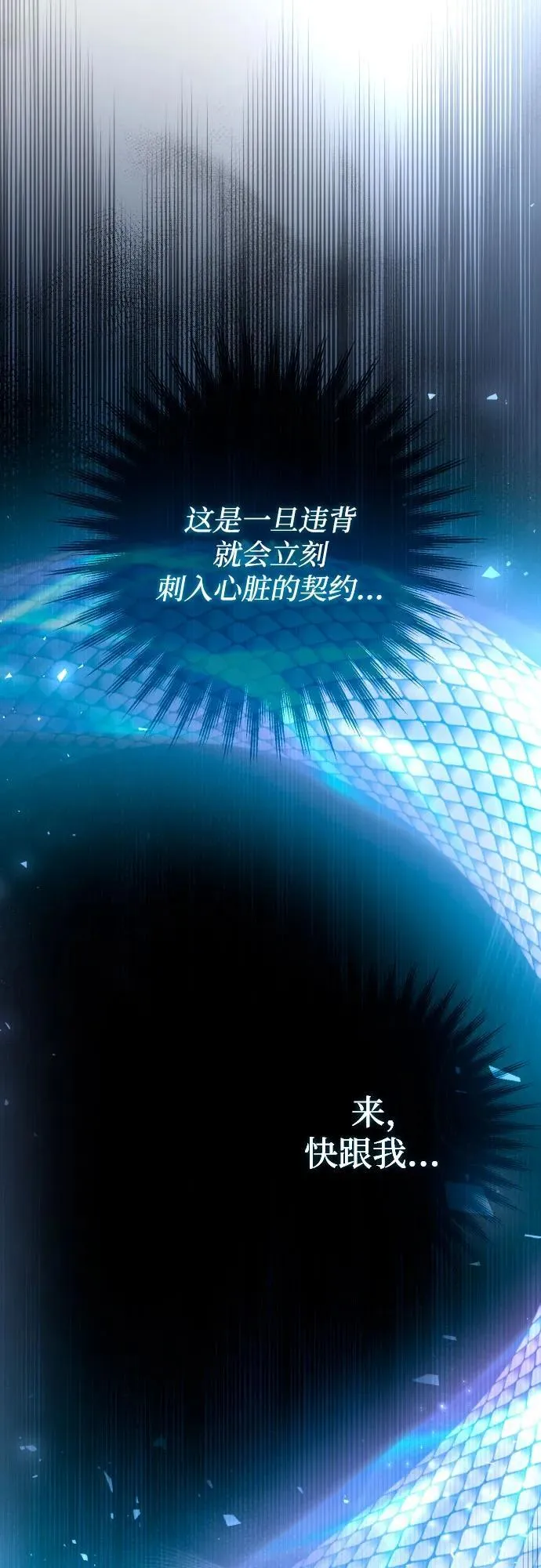 第88话 第66页
