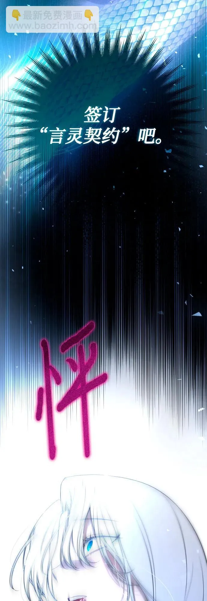 第88话 第67页