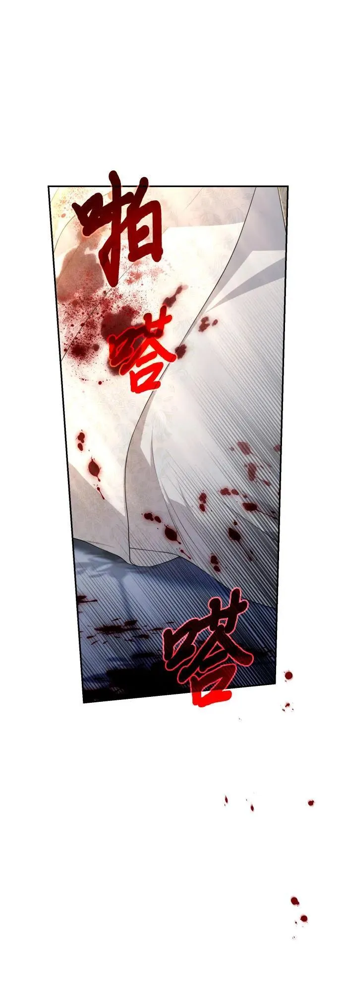 第88话 第69页