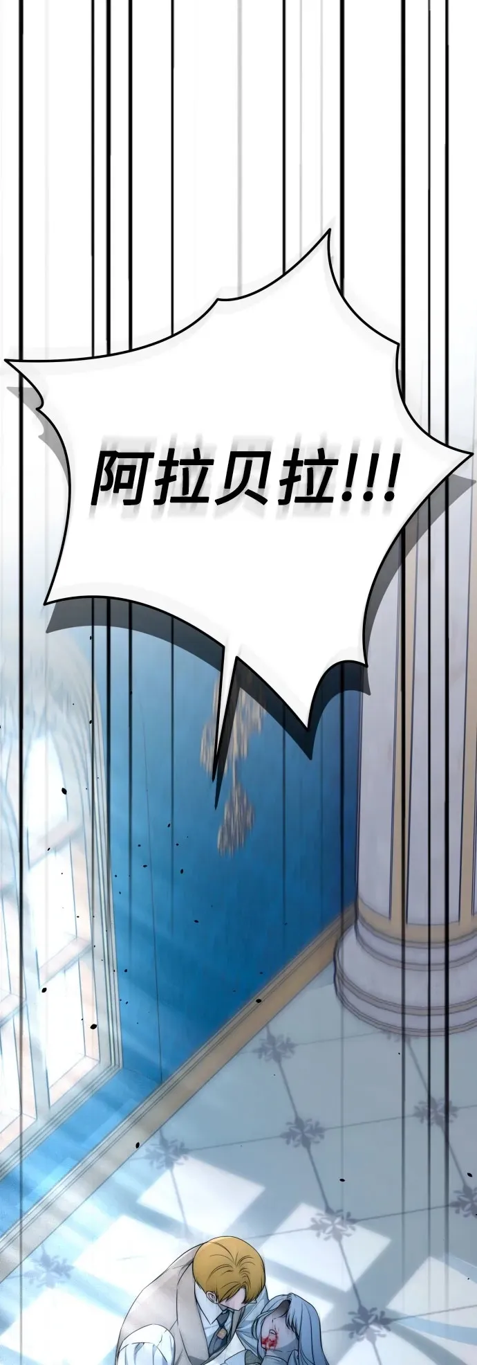 第89话 第2页