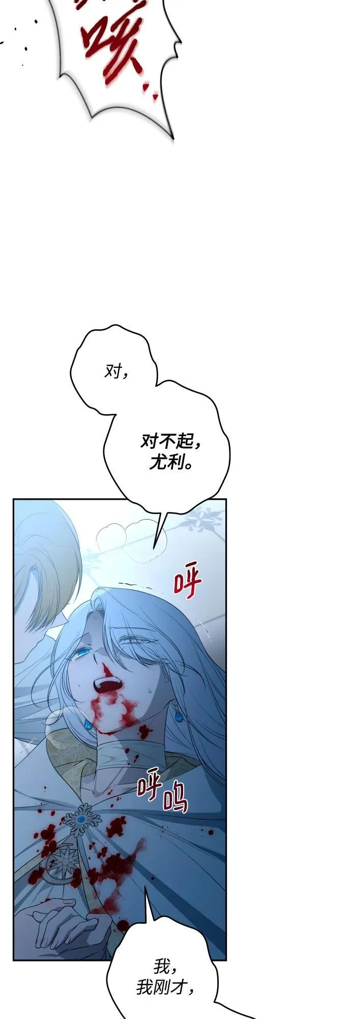 第89话 第4页