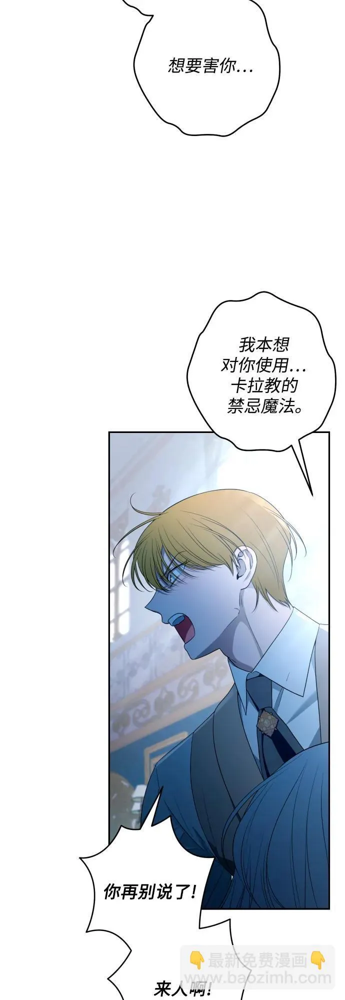 第89话 第5页