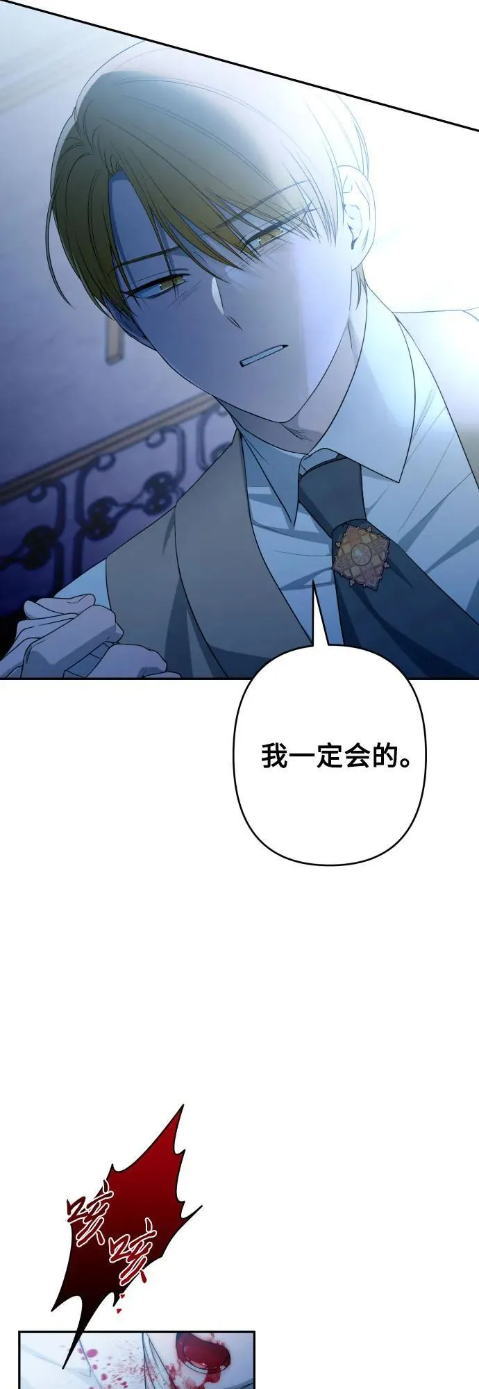 第89话 第9页