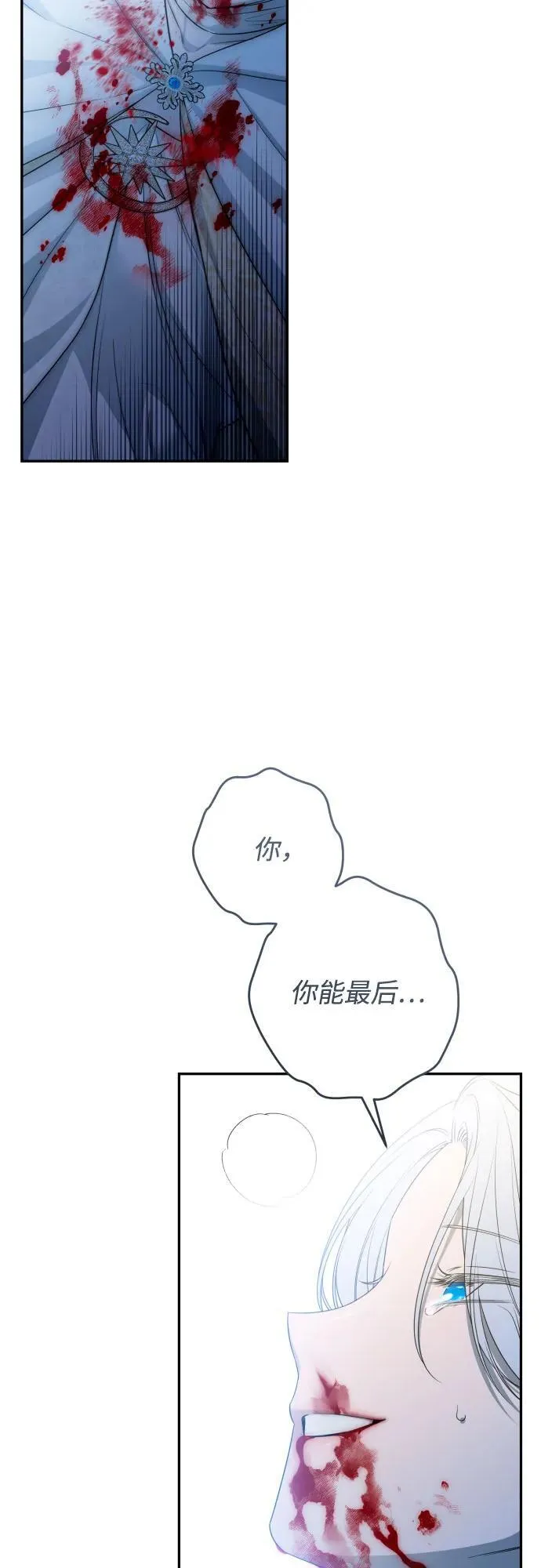 第89话 第10页