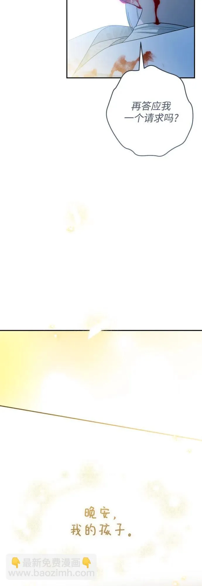 第89话 第11页
