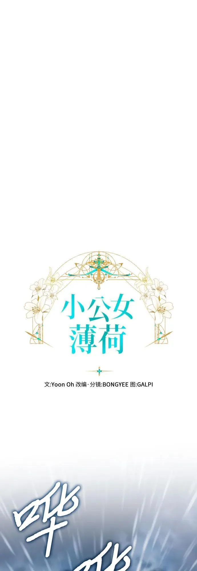 第89话 第19页