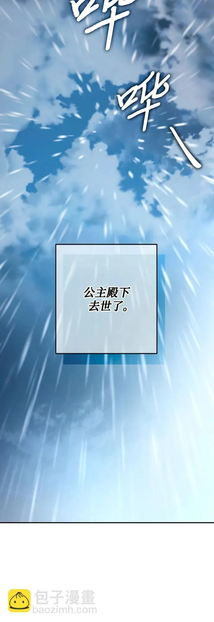 第89话 第20页