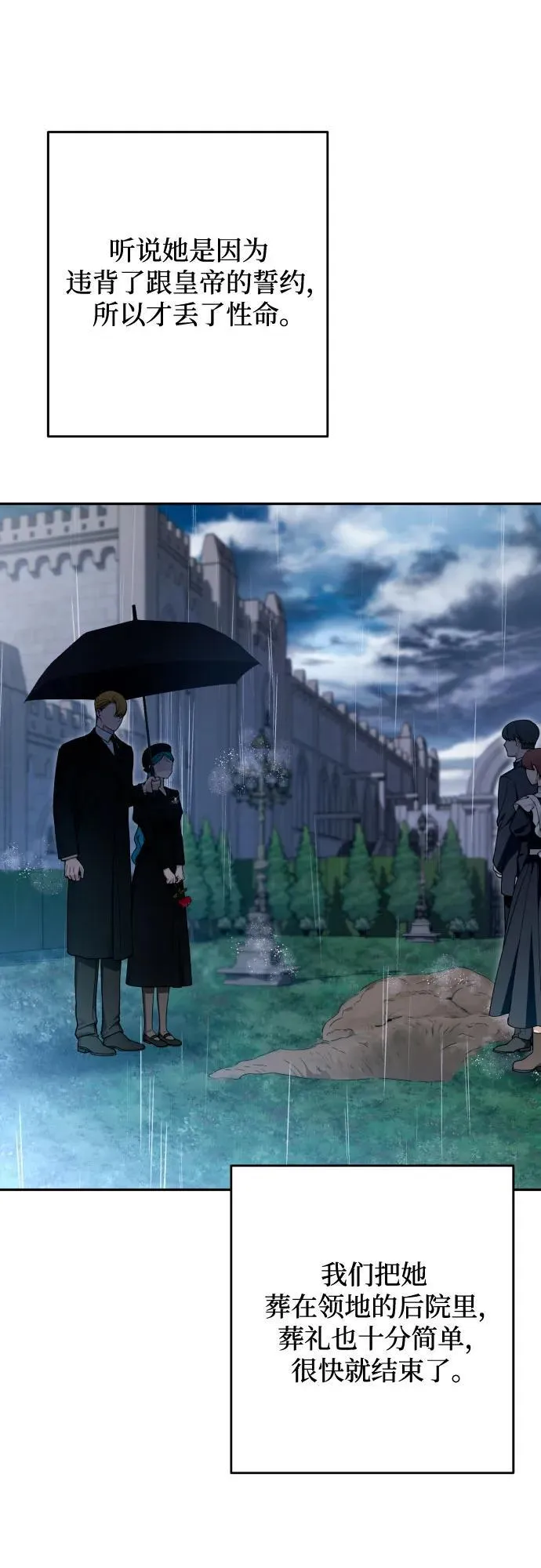 第89话 第21页