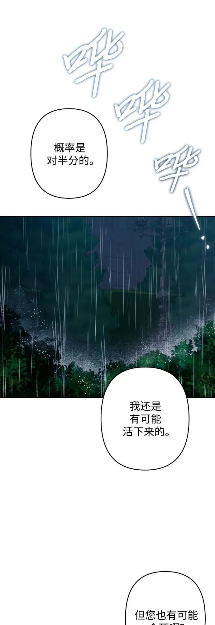 第89话 第24页