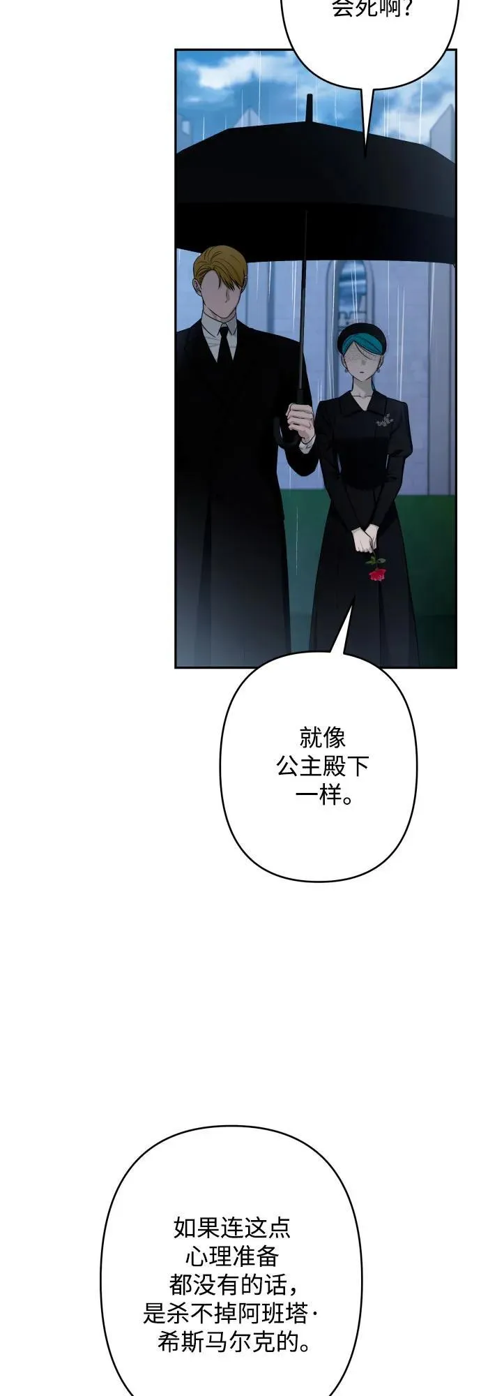 第89话 第25页