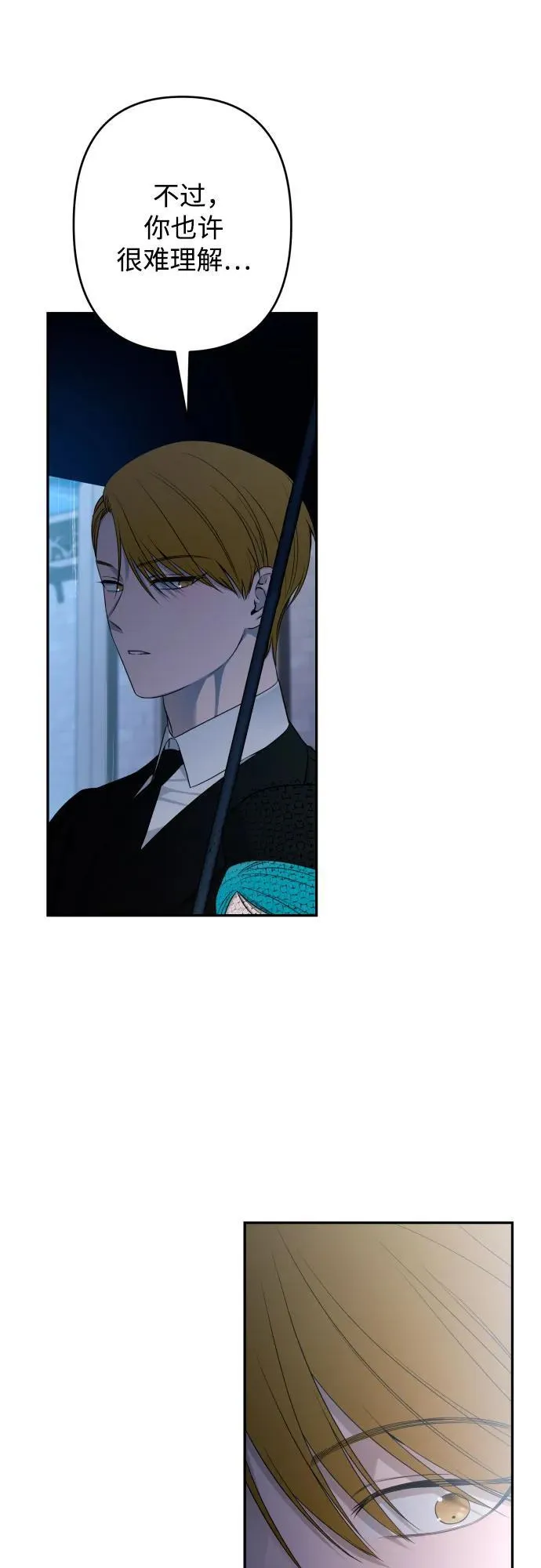 第89话 第29页