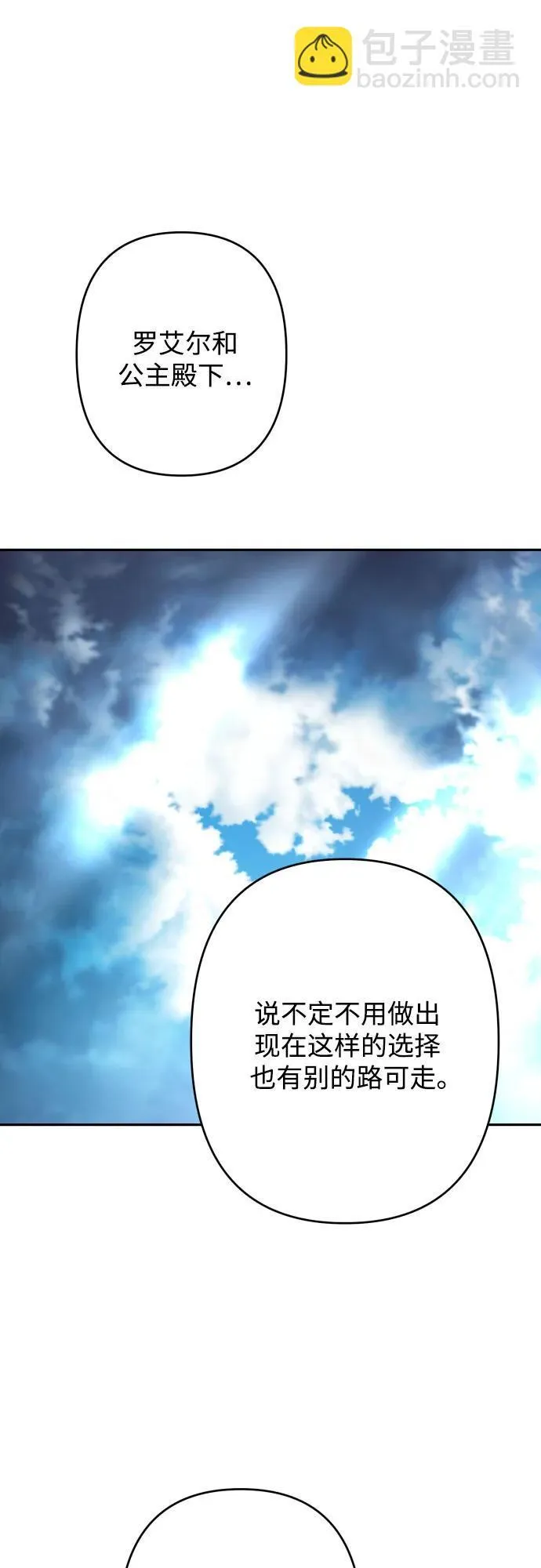 第89话 第31页