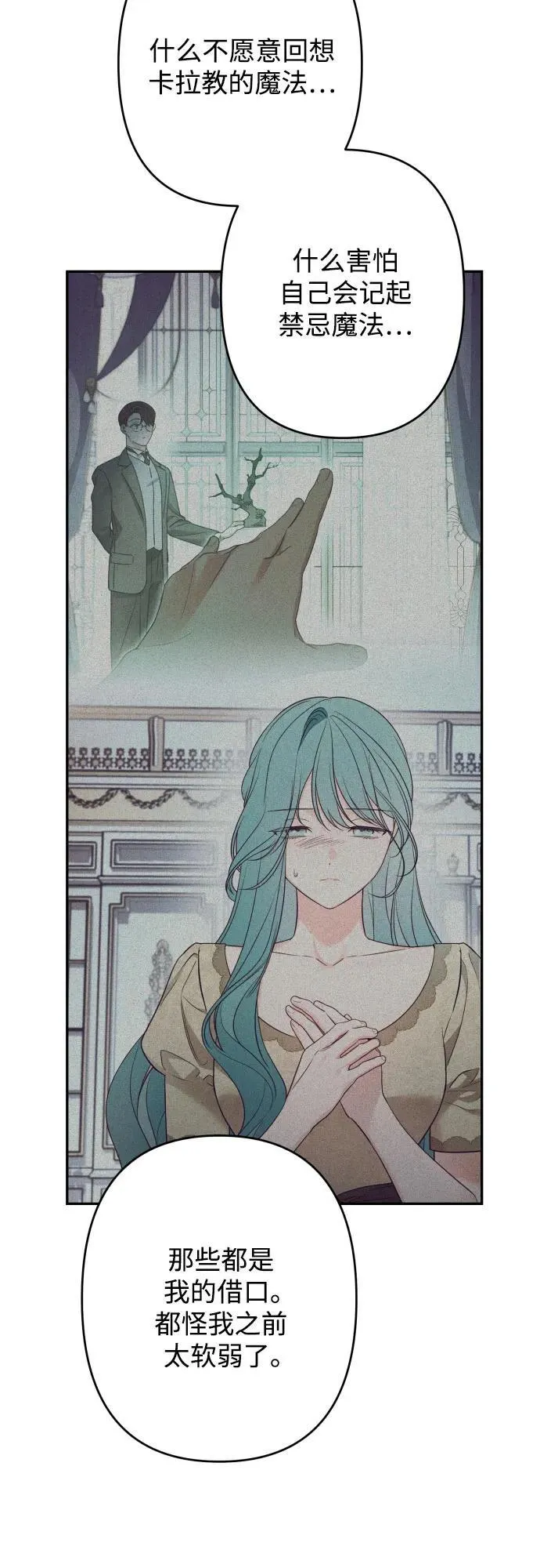 第89话 第32页