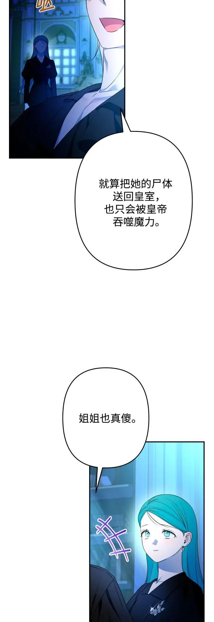 第89话 第48页