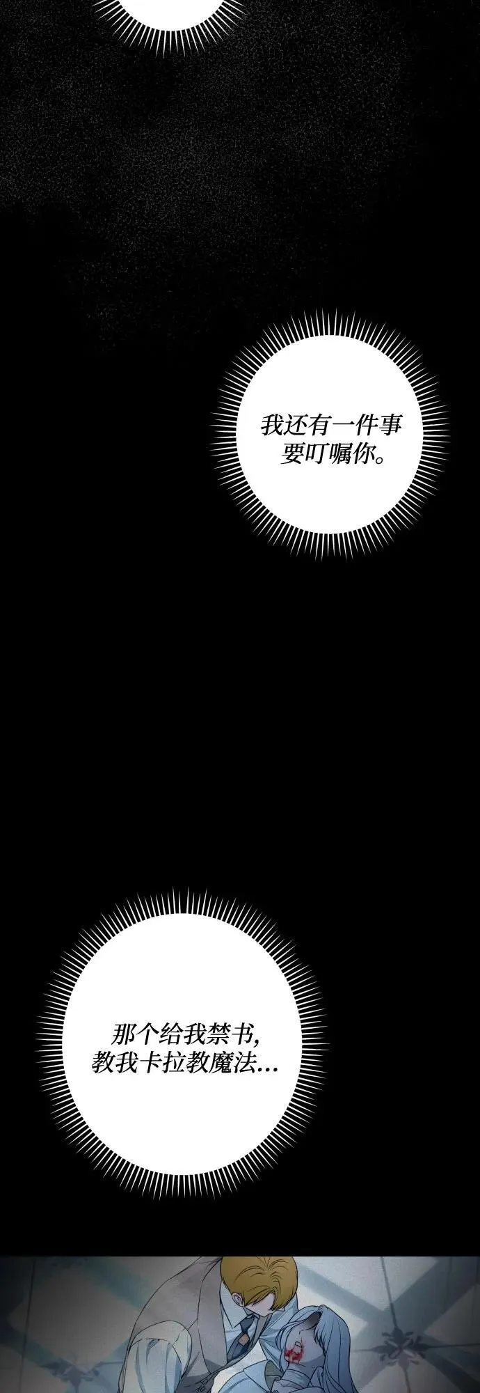 第89话 第61页