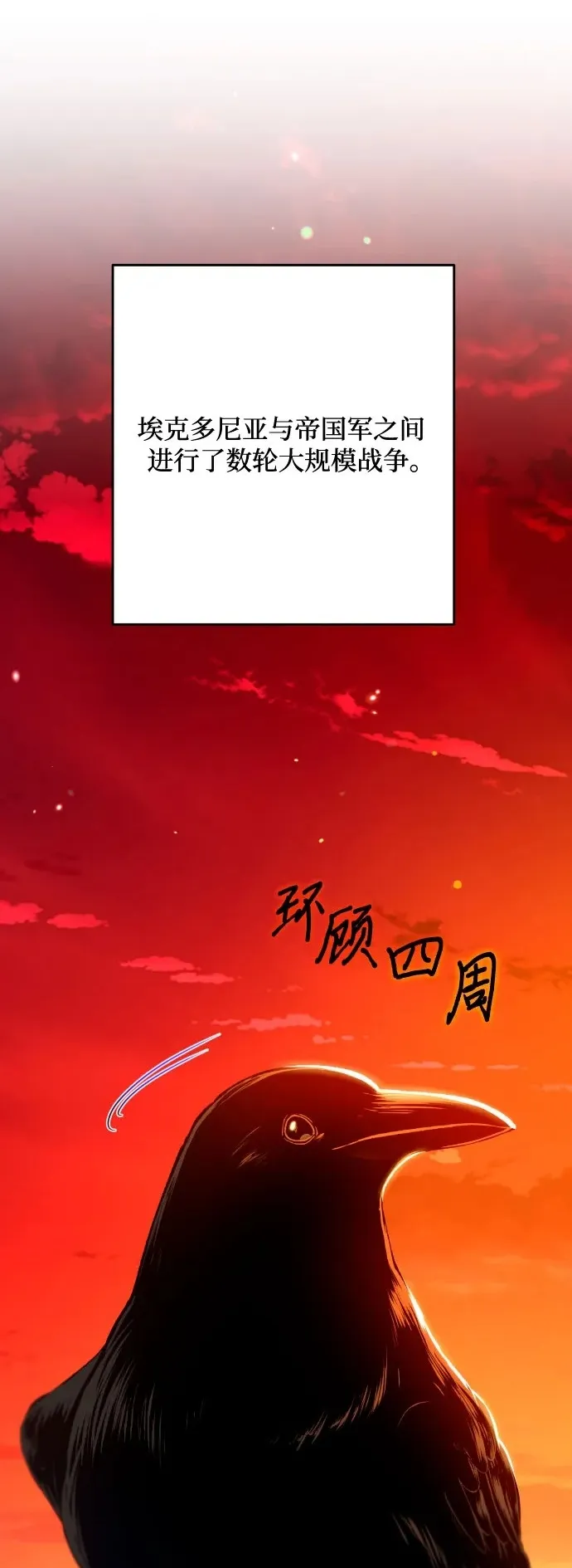 第90话 第2页