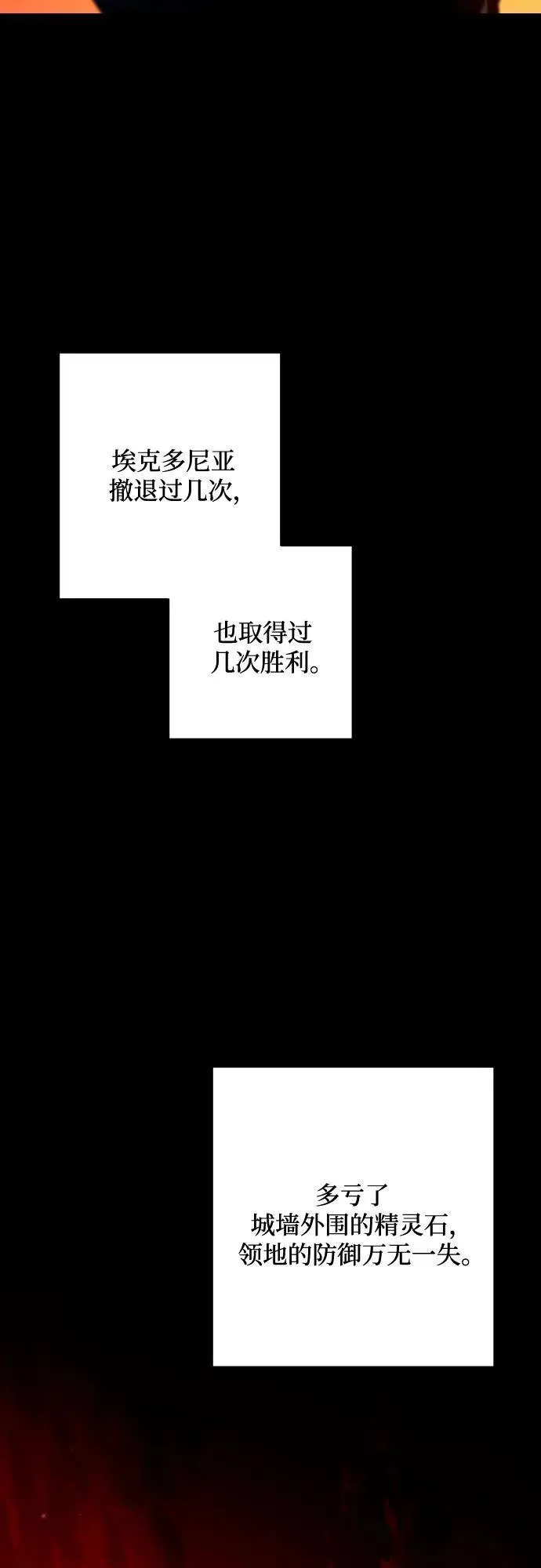 第90话 第3页