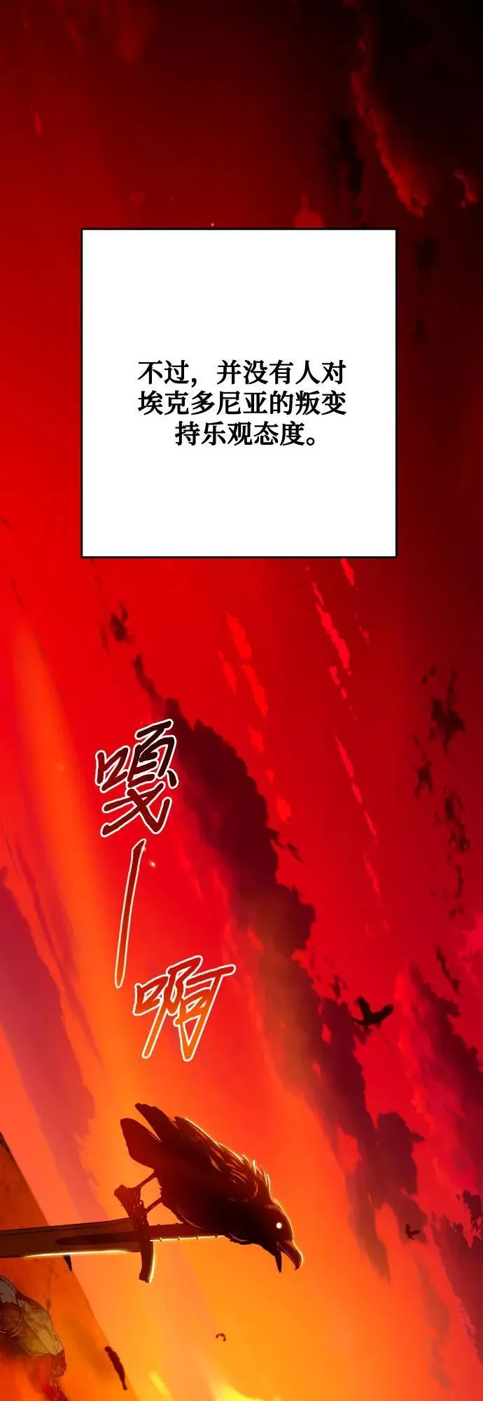 第90话 第4页