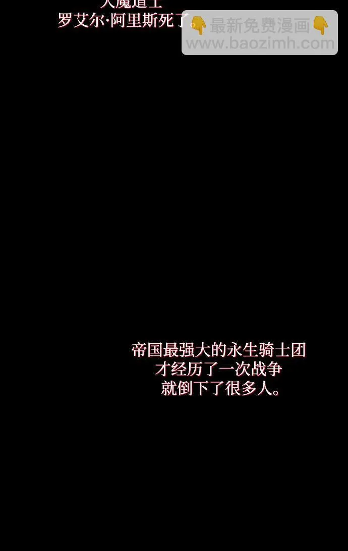 第90话 第6页