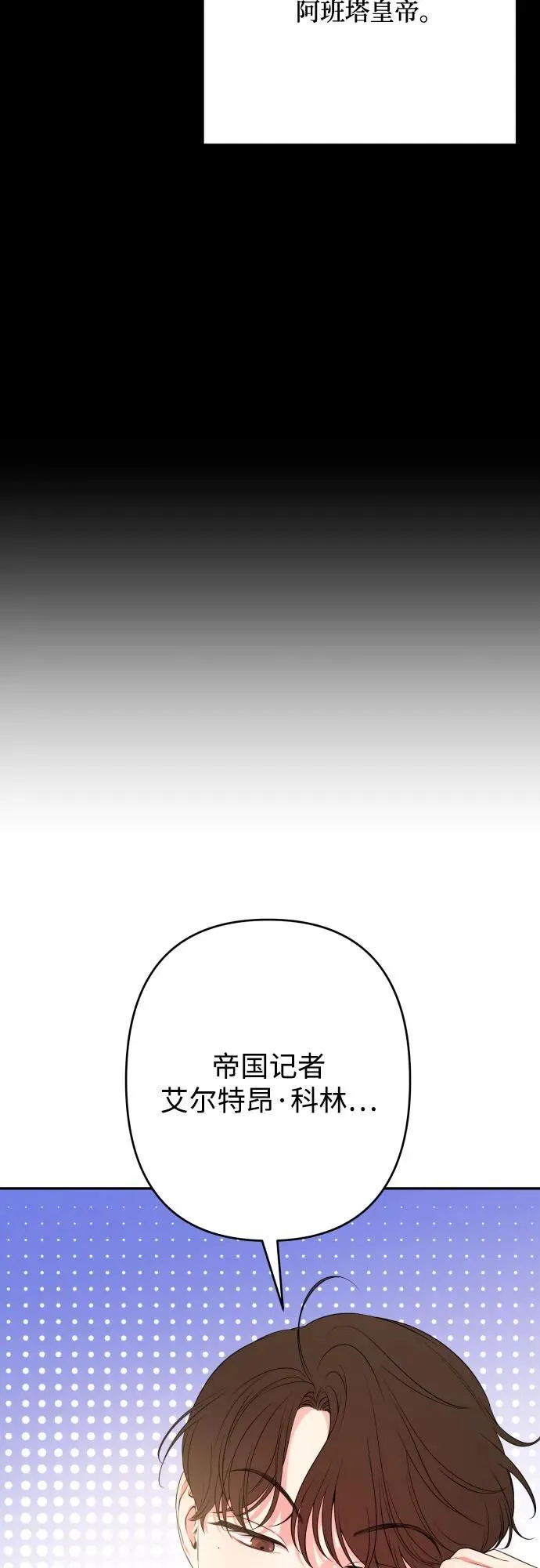 第90话 第8页