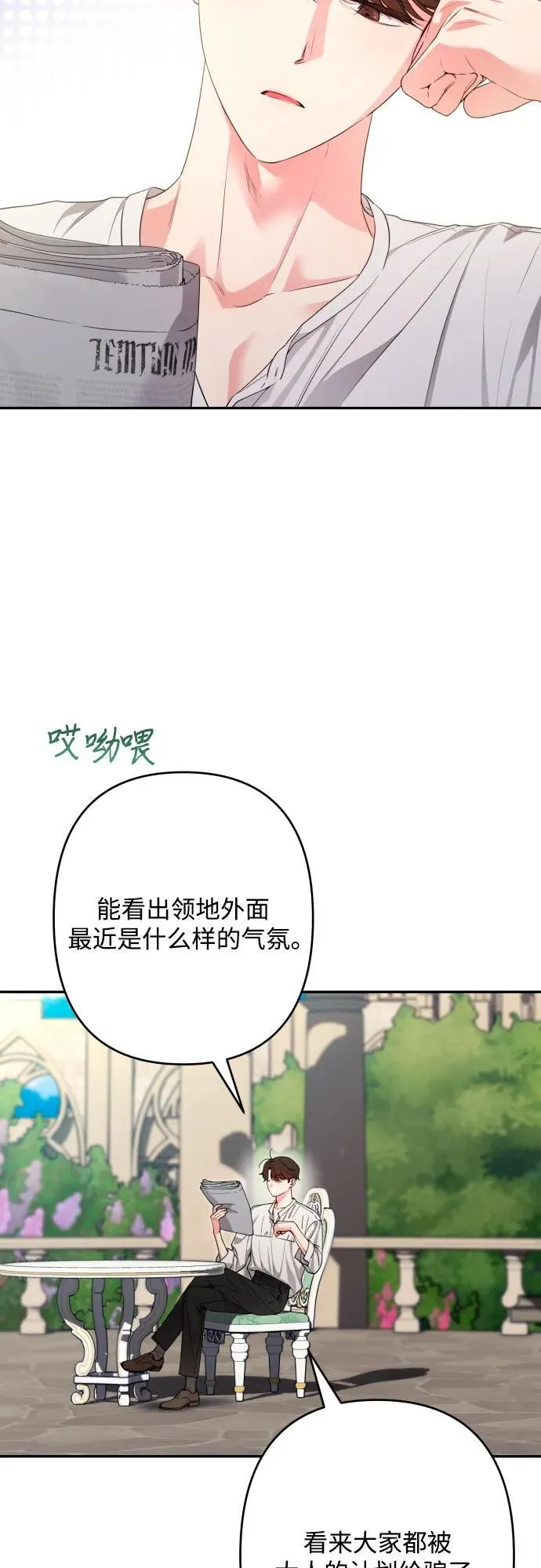第90话 第9页