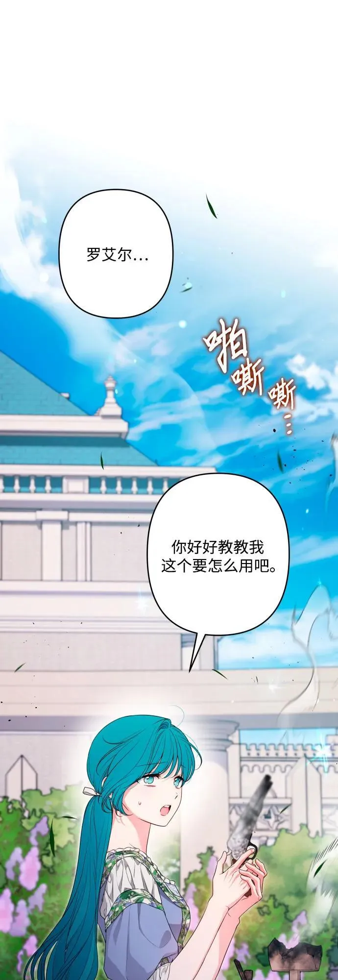 第90话 第11页