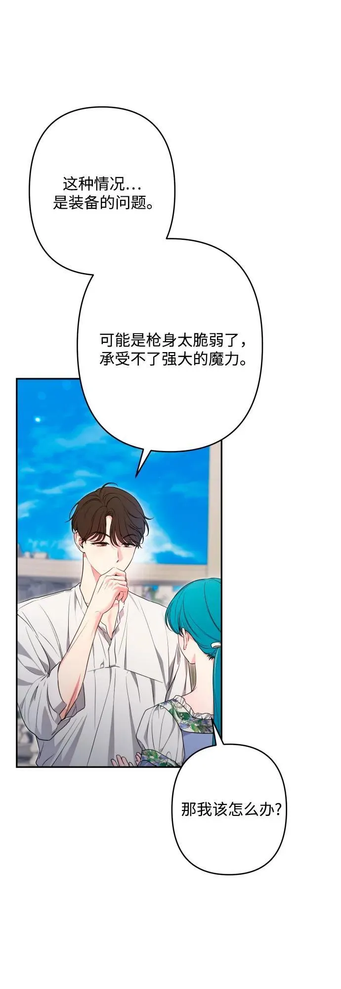 第90话 第14页