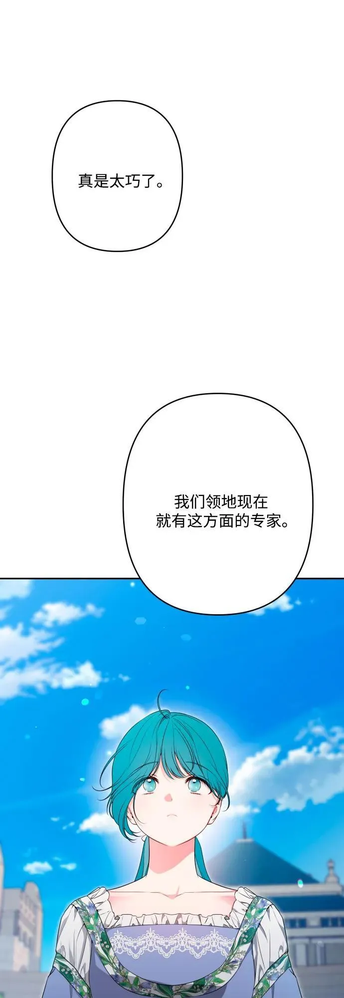 第90话 第17页