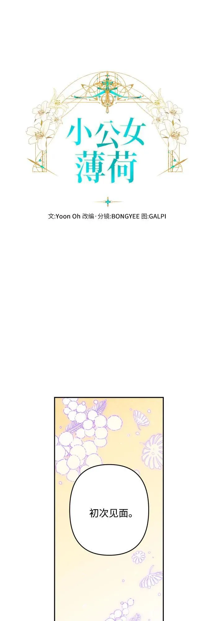 第90话 第19页