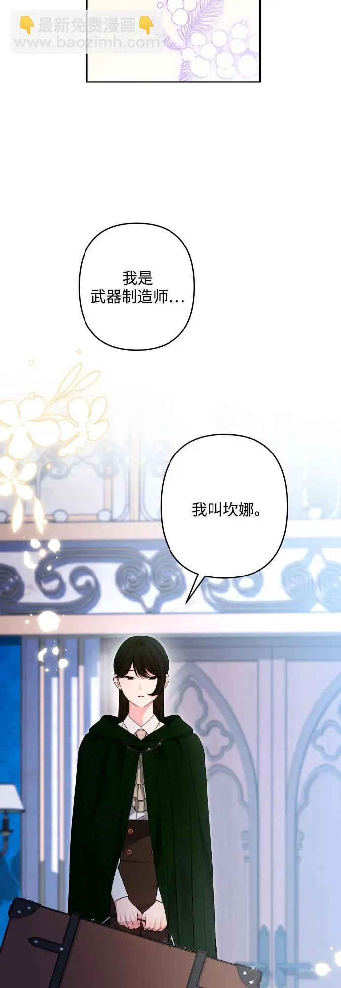 第90话 第20页