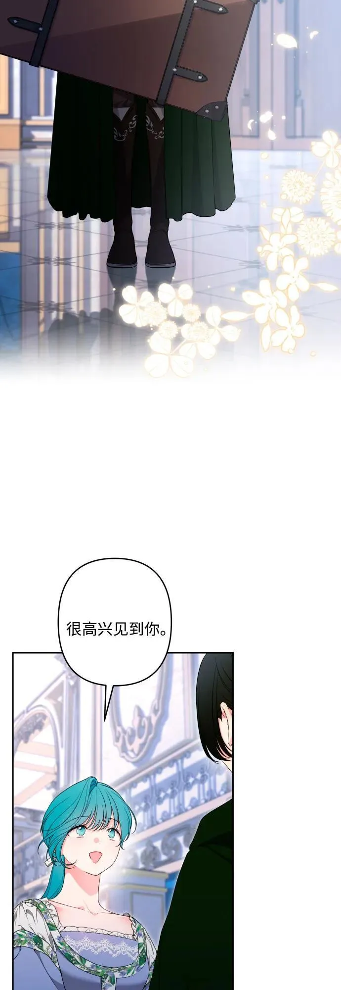 第90话 第21页