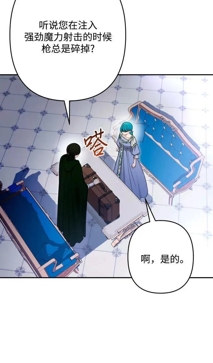 第90话 第23页