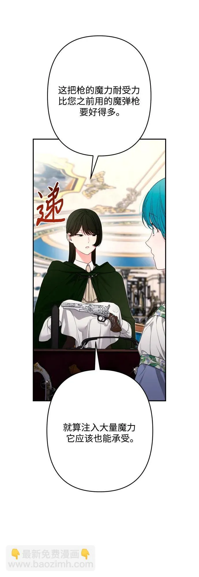 第90话 第26页