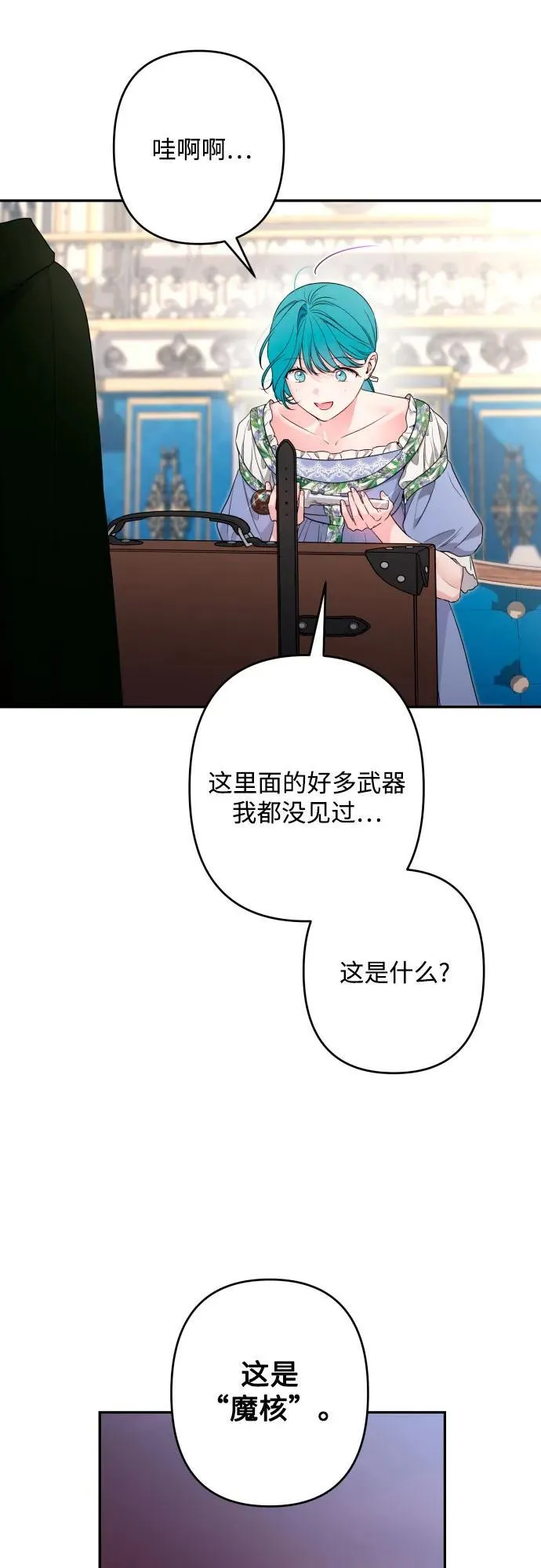 第90话 第27页