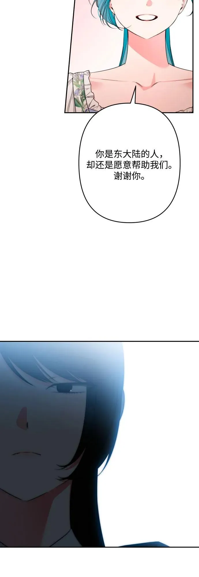第90话 第32页