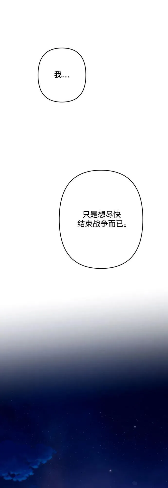 第90话 第34页