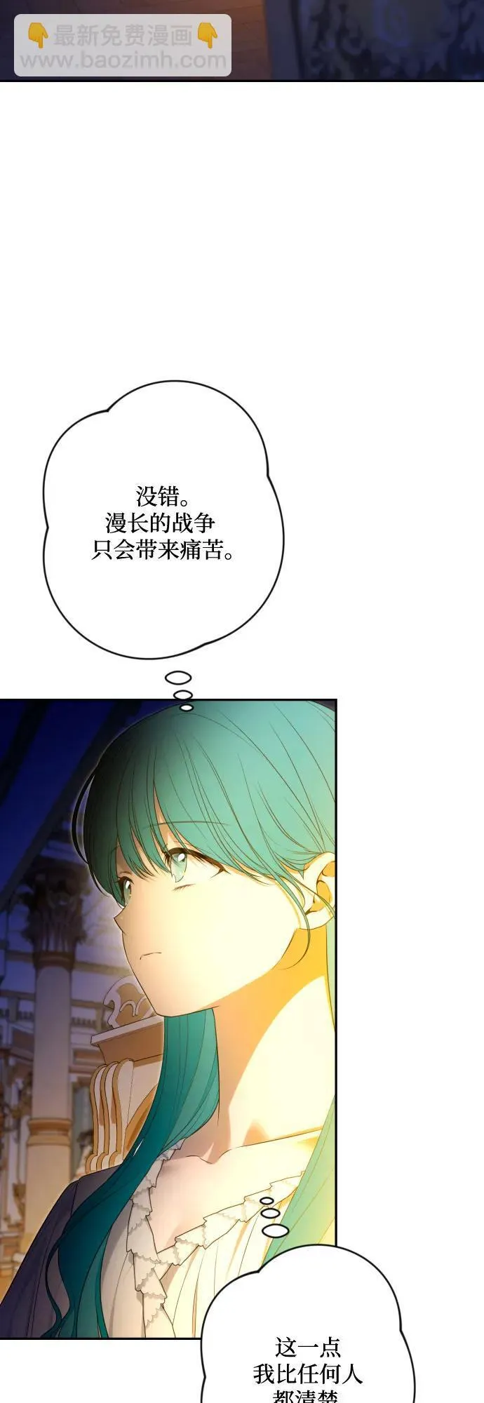 第90话 第36页