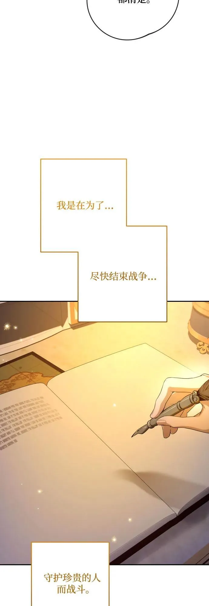 第90话 第37页