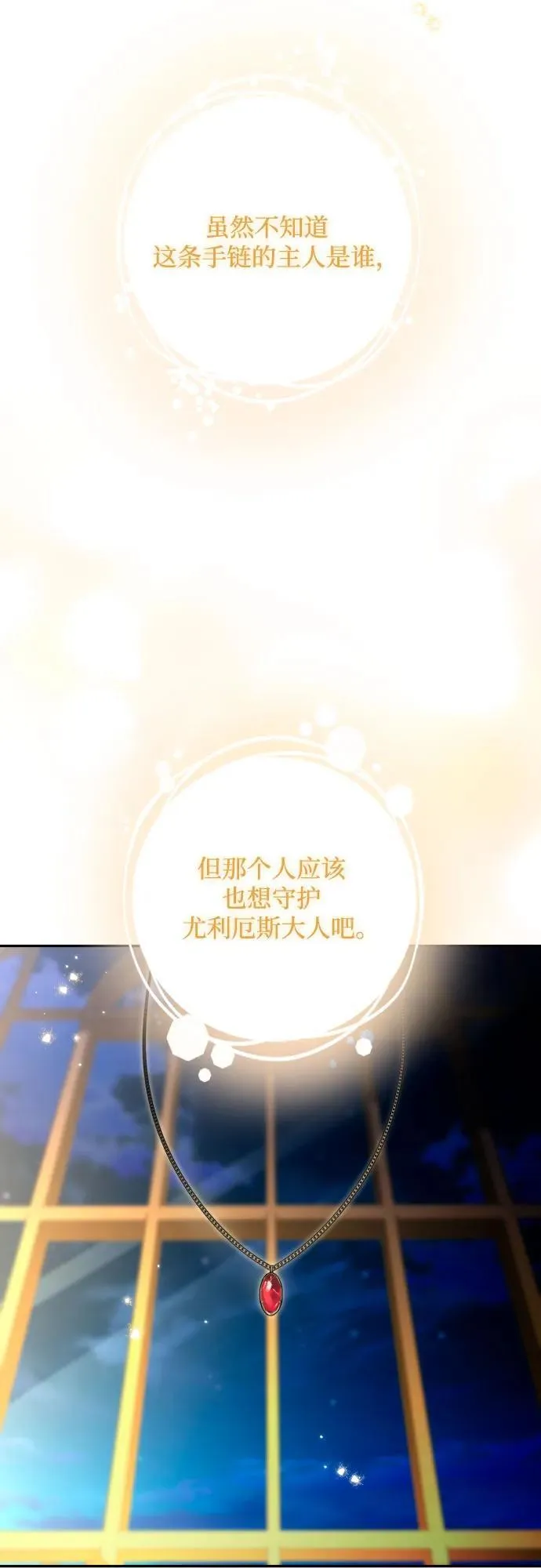 第90话 第43页
