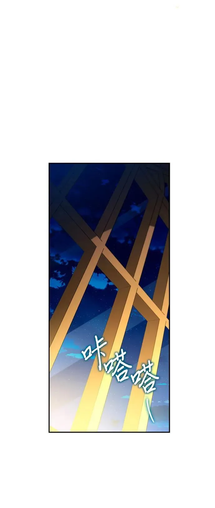 第90话 第44页