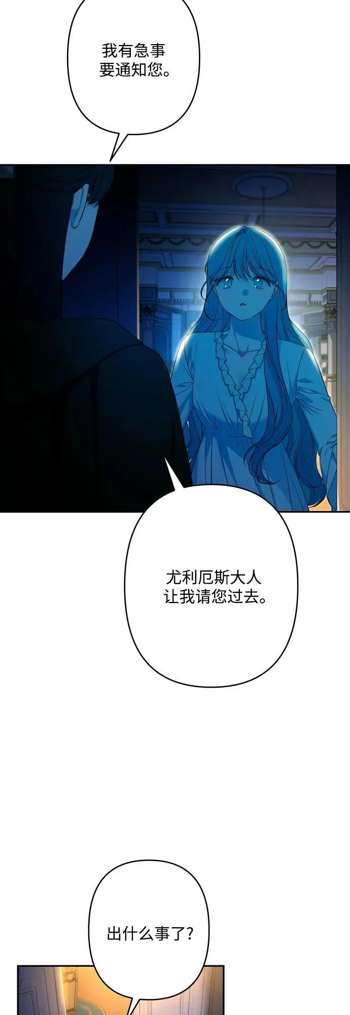 第90话 第51页