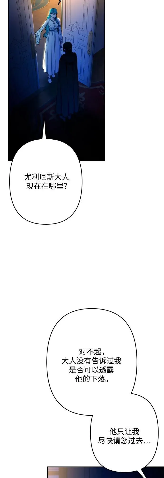 第90话 第52页