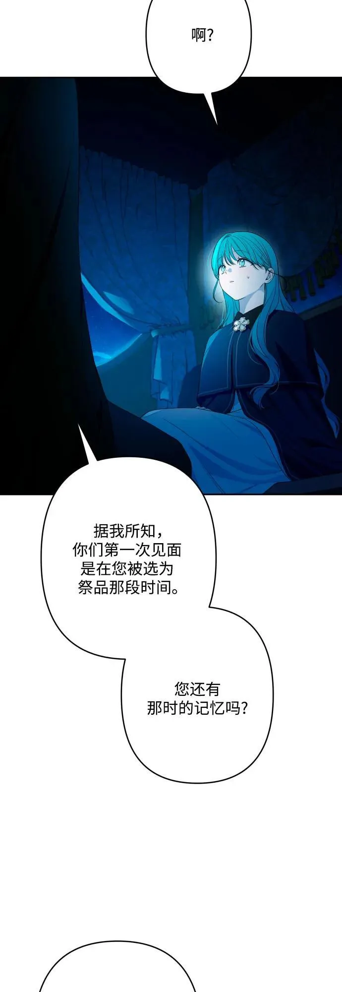 第90话 第58页