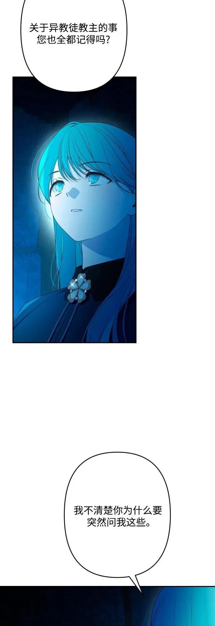 第90话 第59页