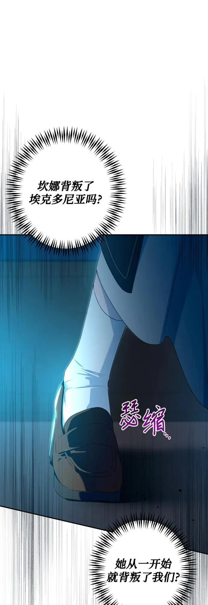 第90话 第66页