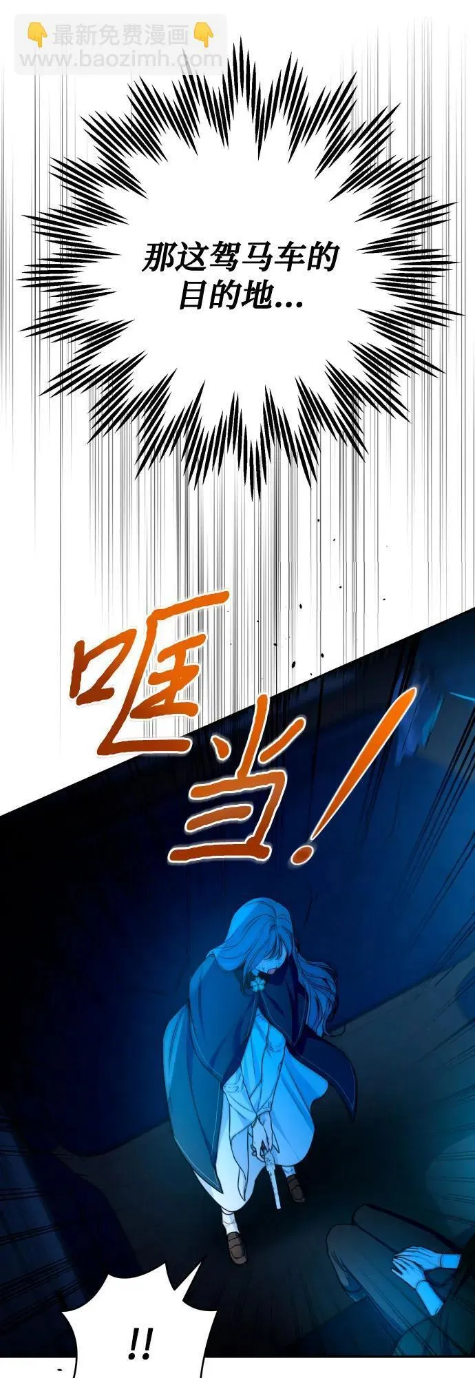第90话 第68页