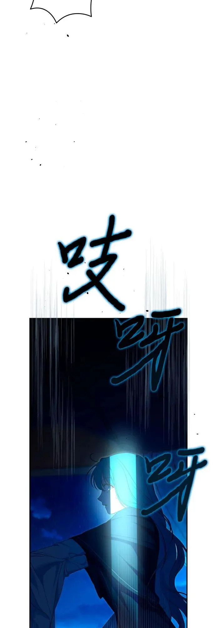 第90话 第69页